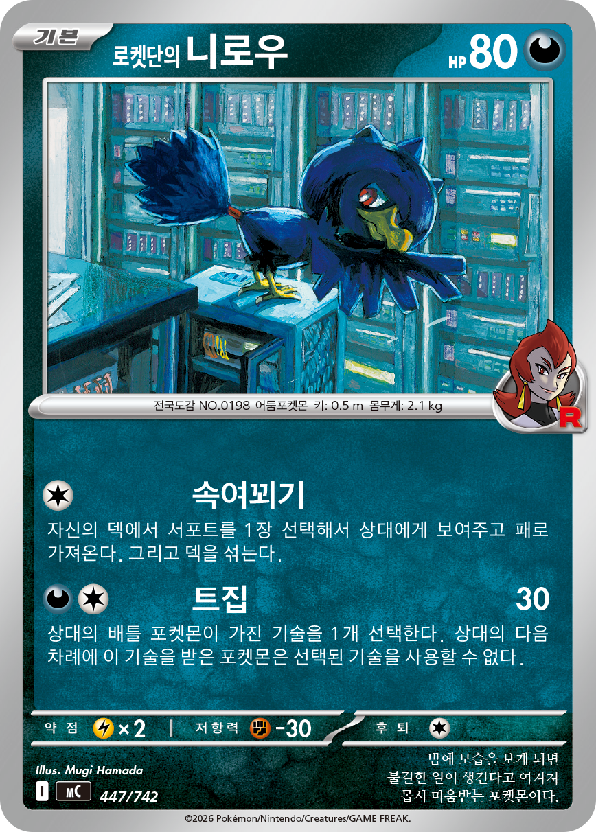 Team Rocket's Murkrow