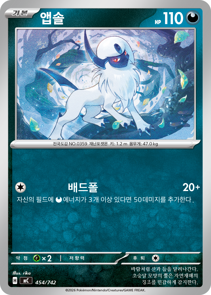 Absol