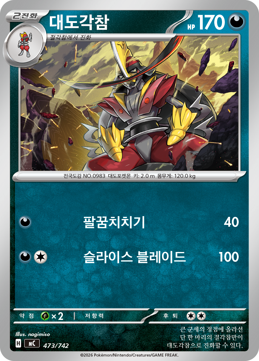 Scalpereur