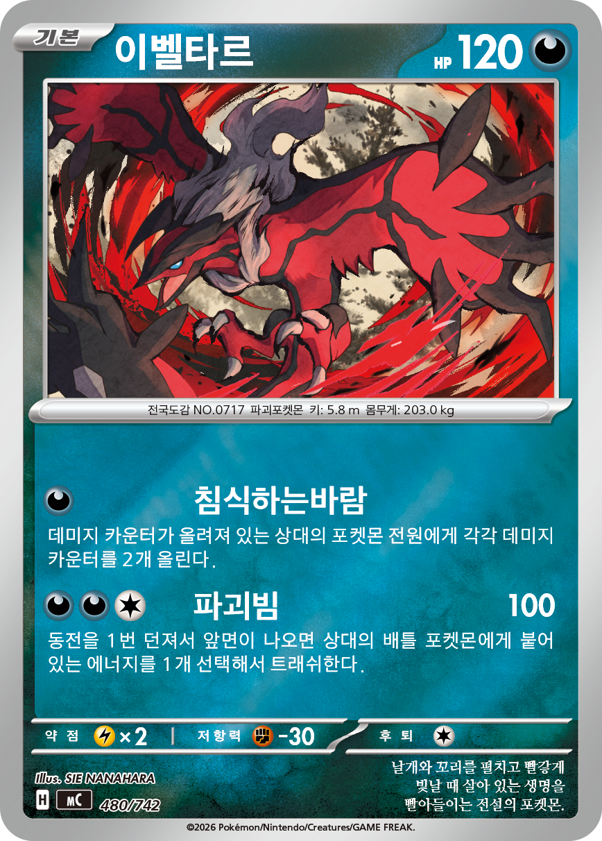 Yveltal