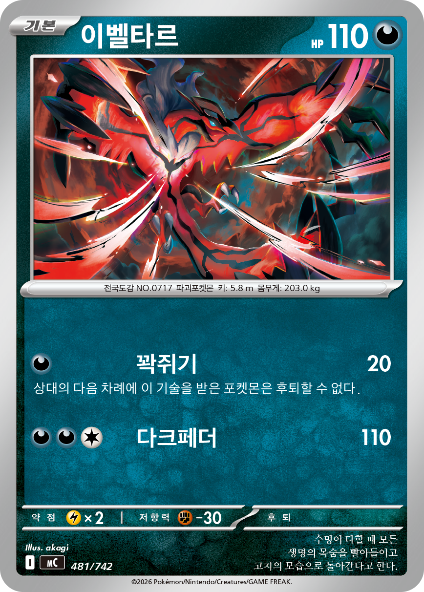 Yveltal