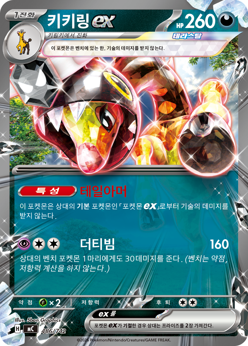Farigiraf ex