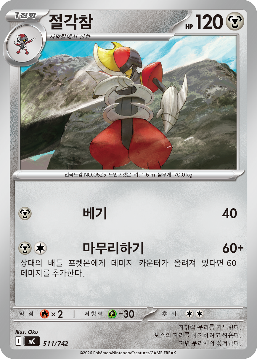 Bisharp