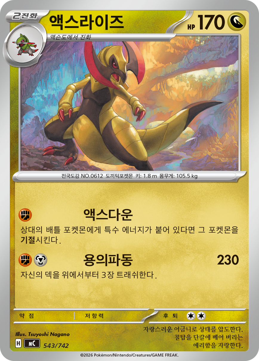Haxorus