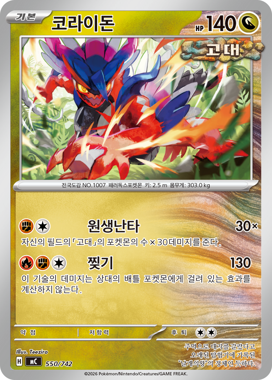 Koraidon