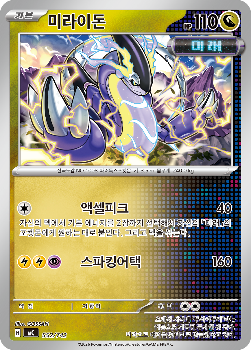 Miraidon