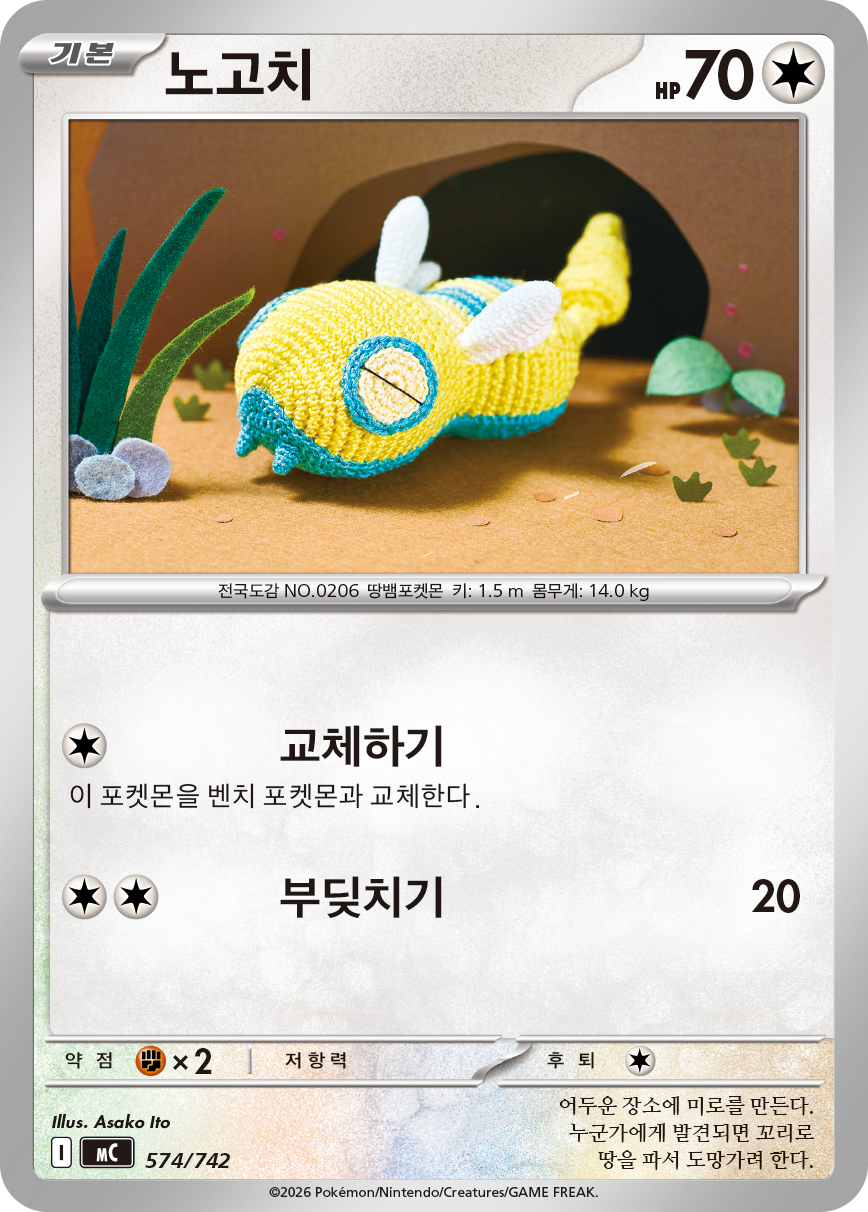 Dunsparce