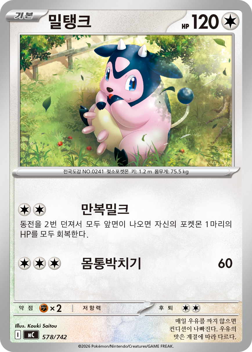 Miltank