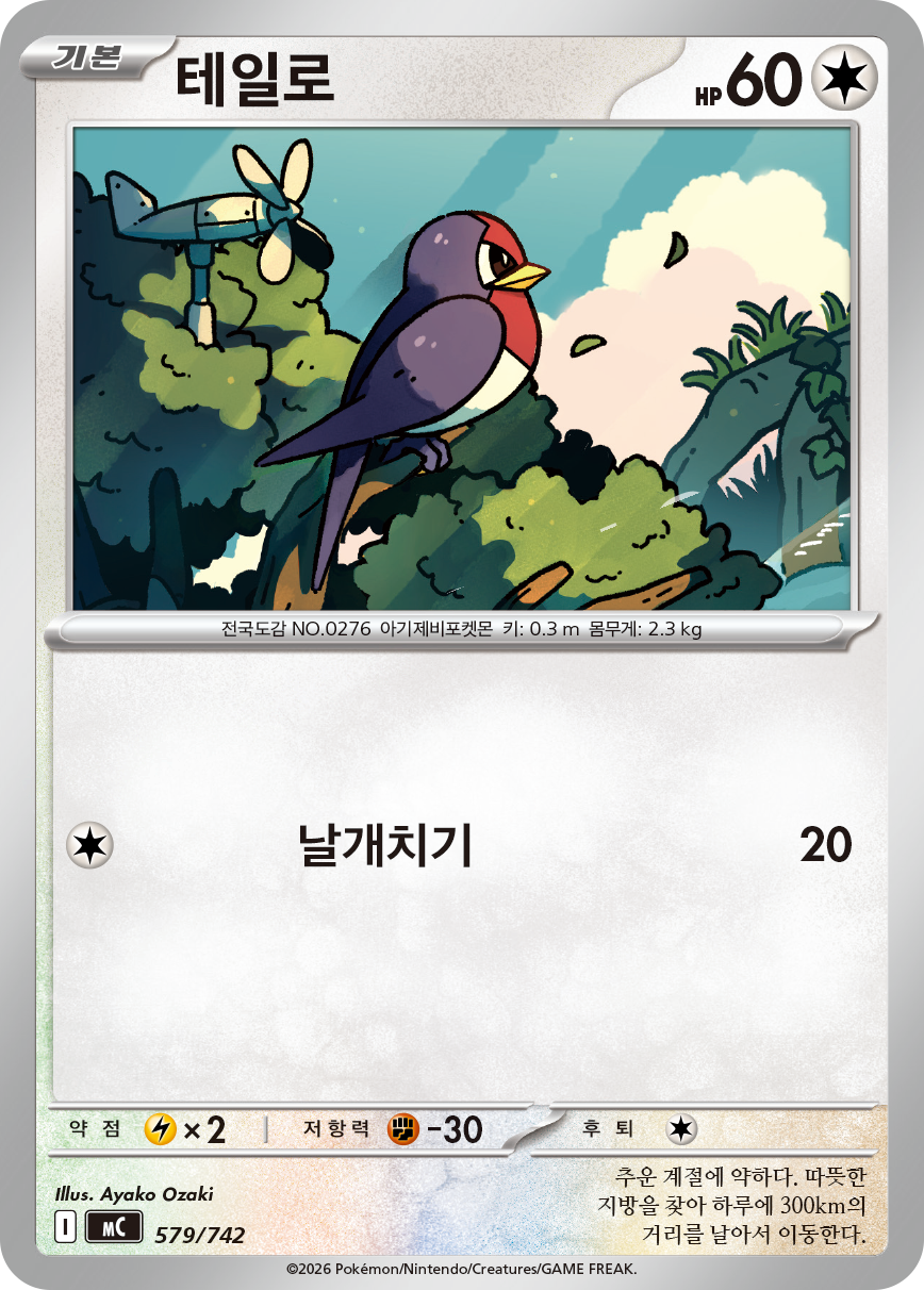 Taillow