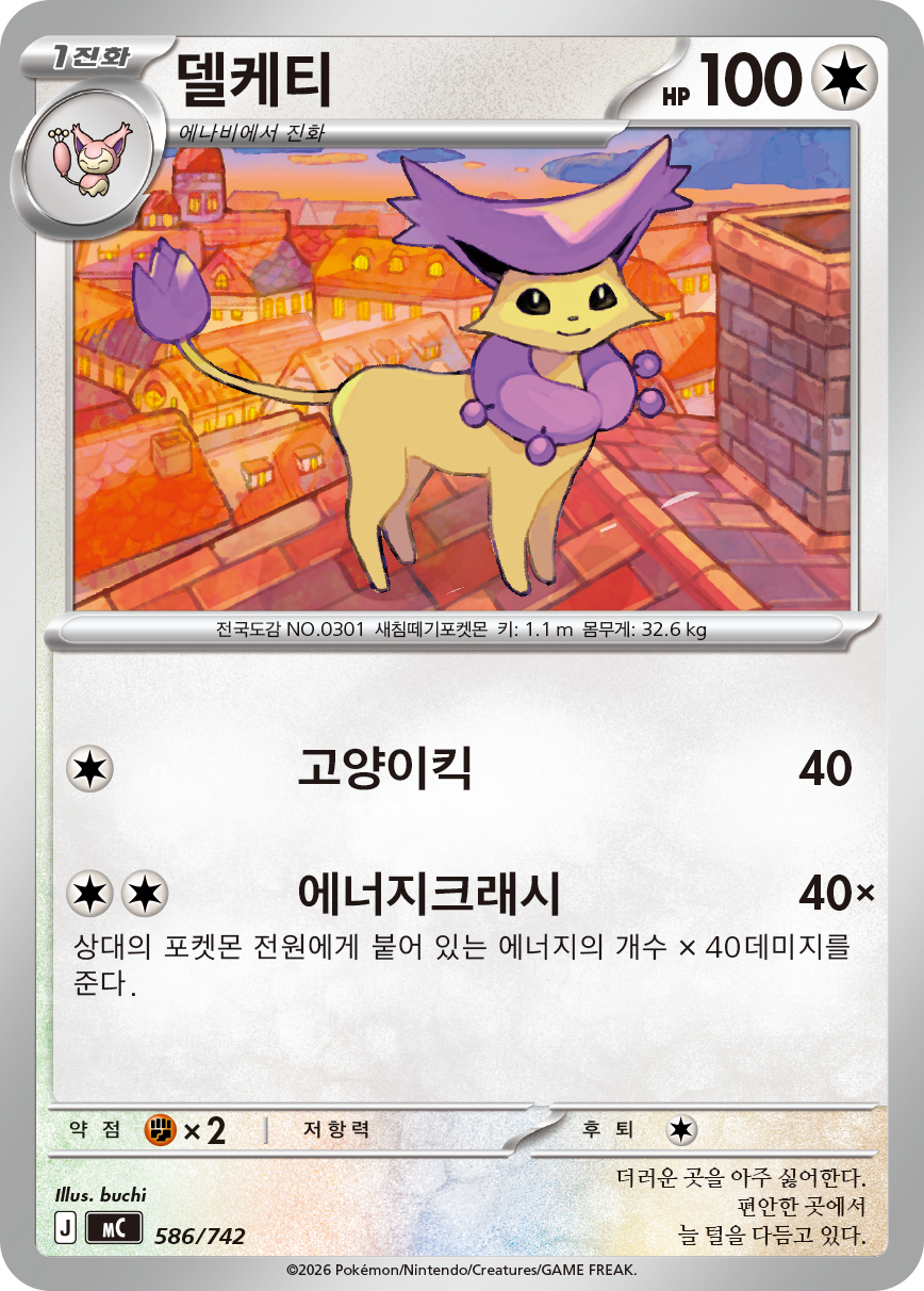 Delcatty
