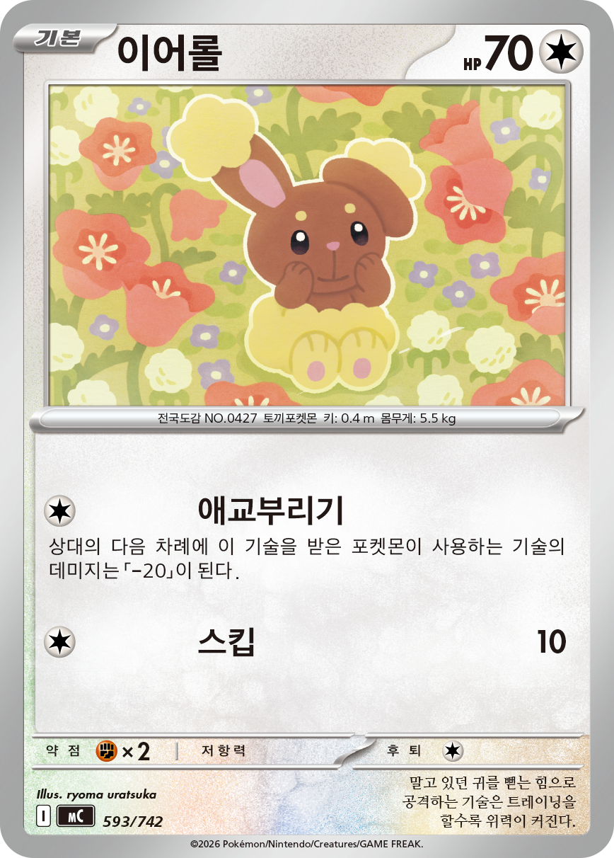 Buneary