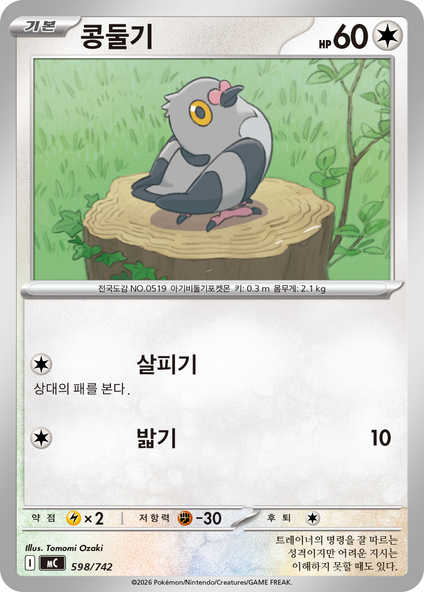 Pidove