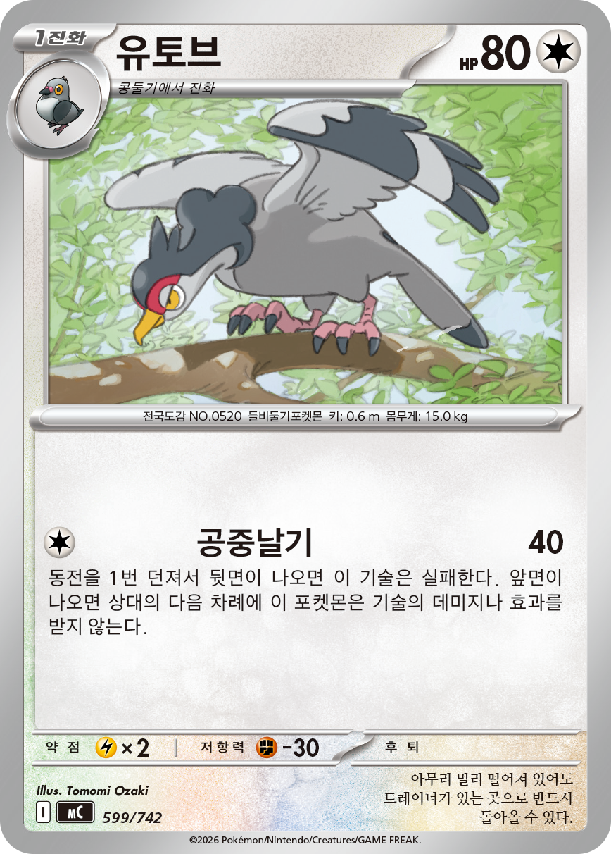 Tranquill