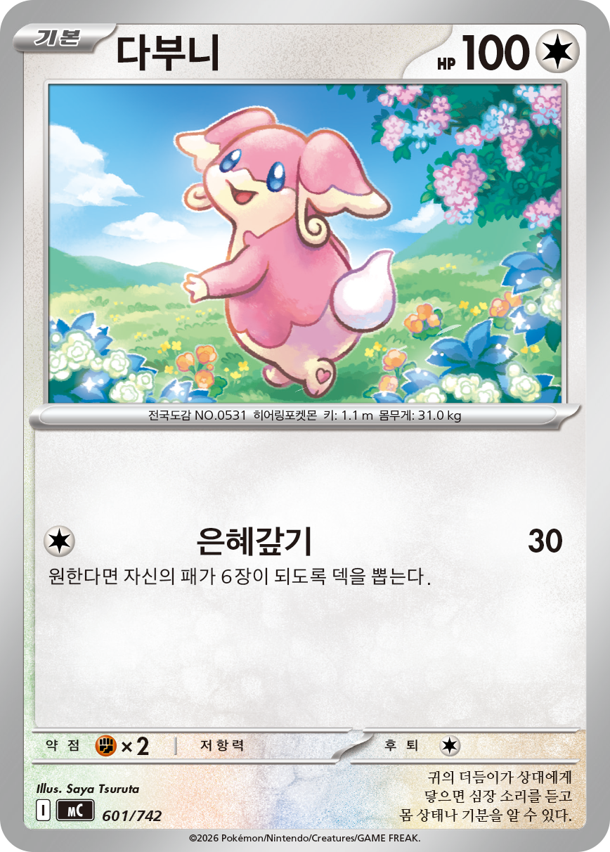 Audino