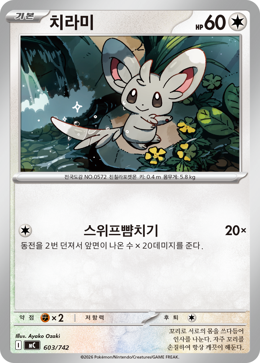 Minccino