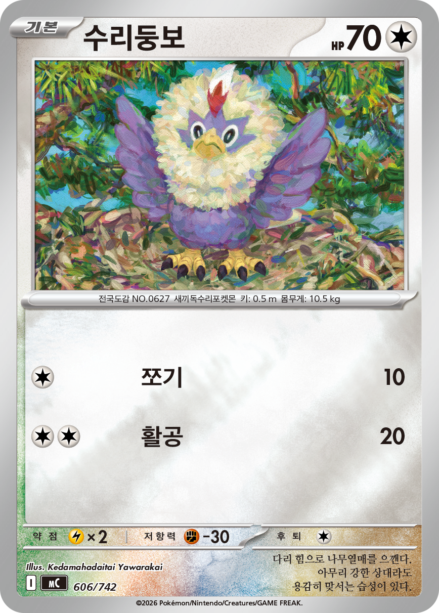 Rufflet
