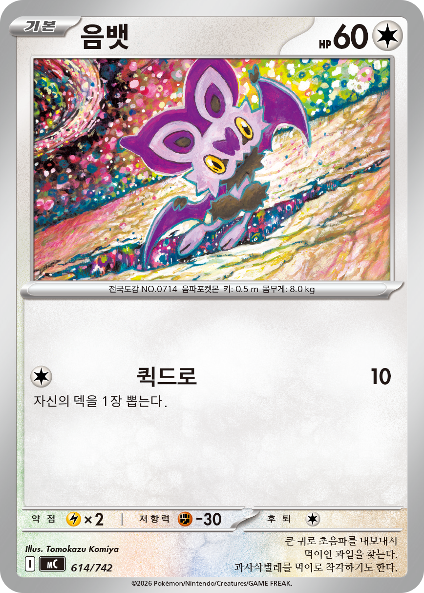 Noibat