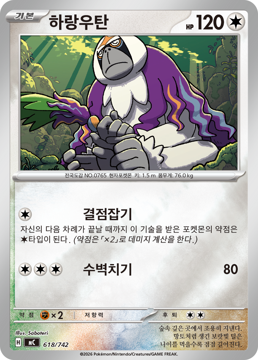 Oranguru