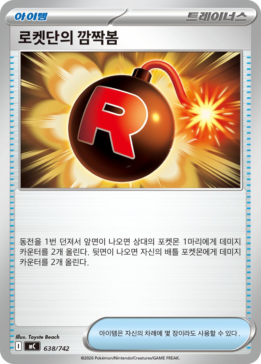 Energy Switch