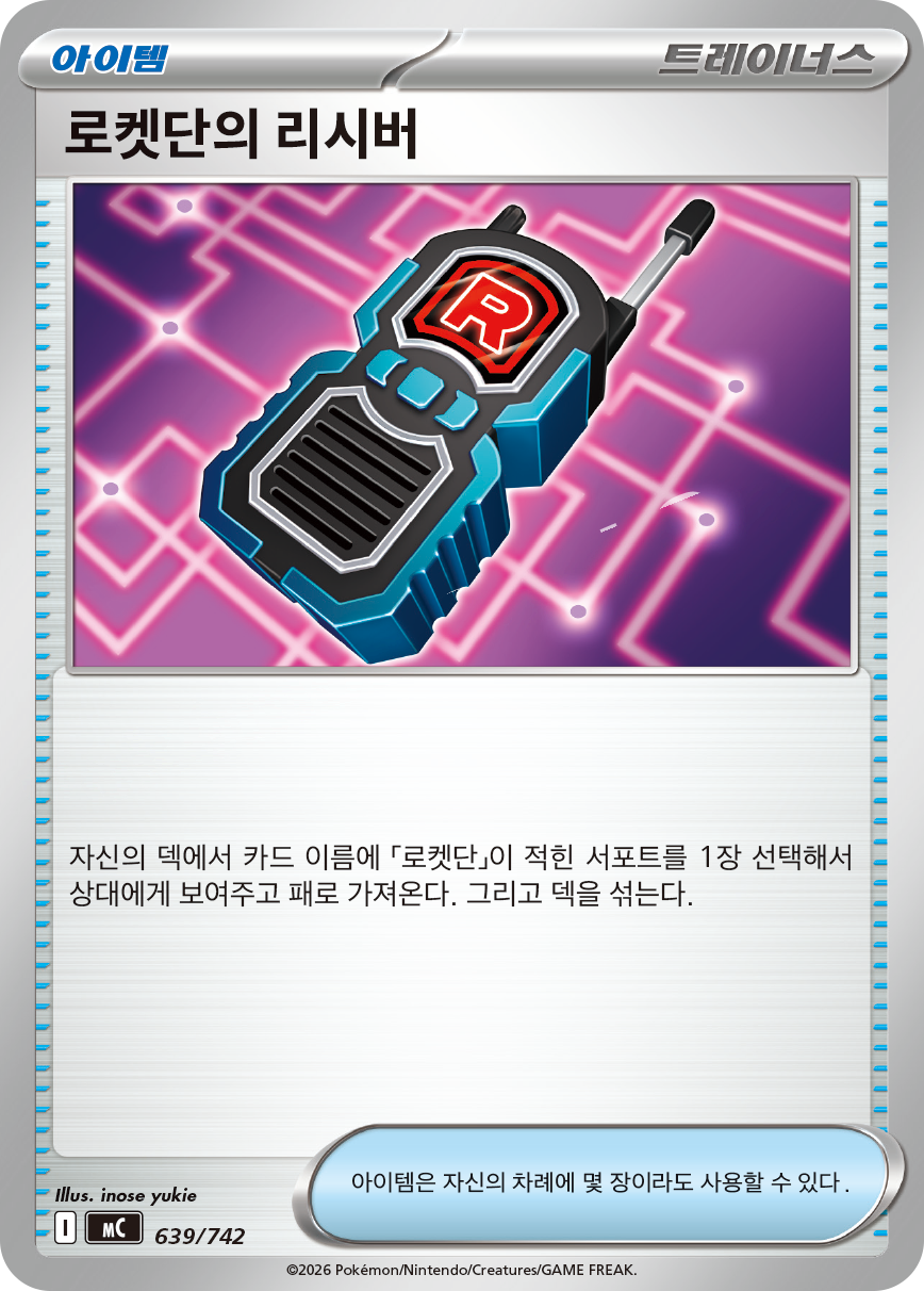 Energy Search