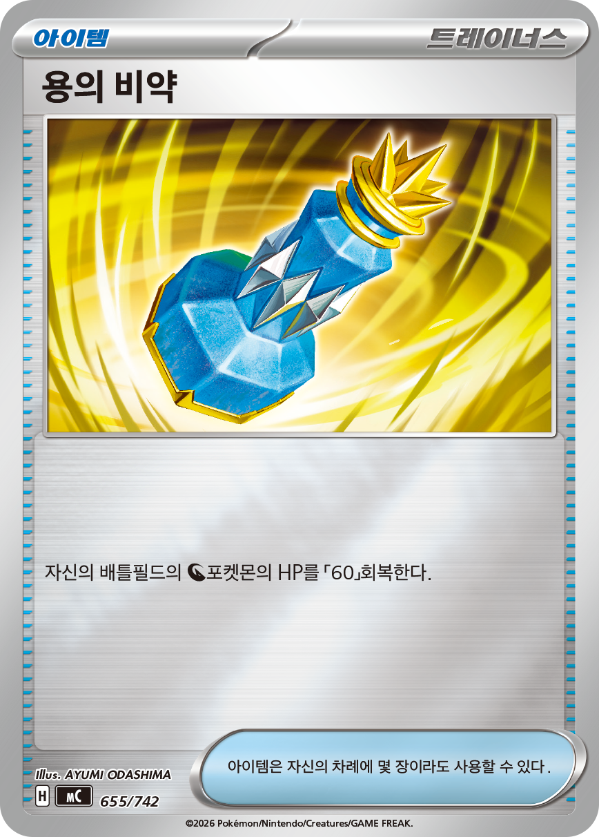 Rare Candy
