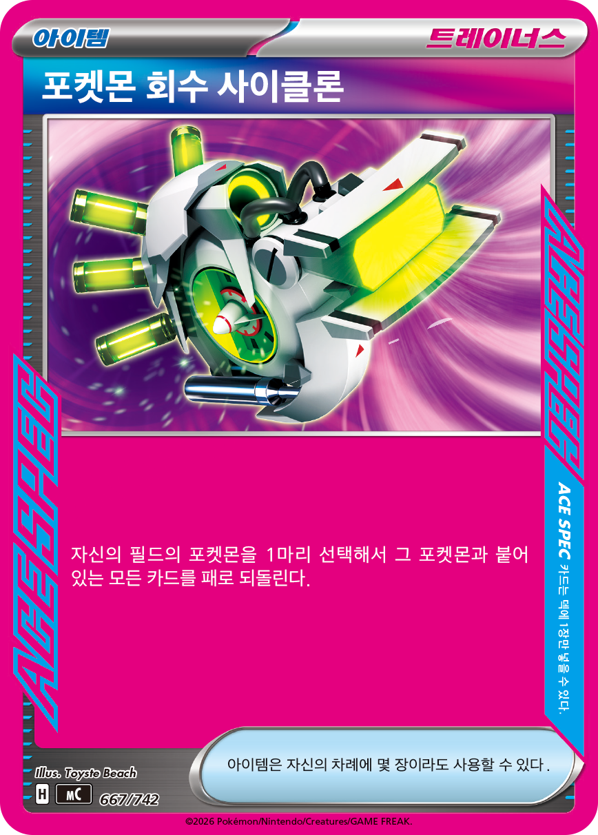 Bug Catching Set
