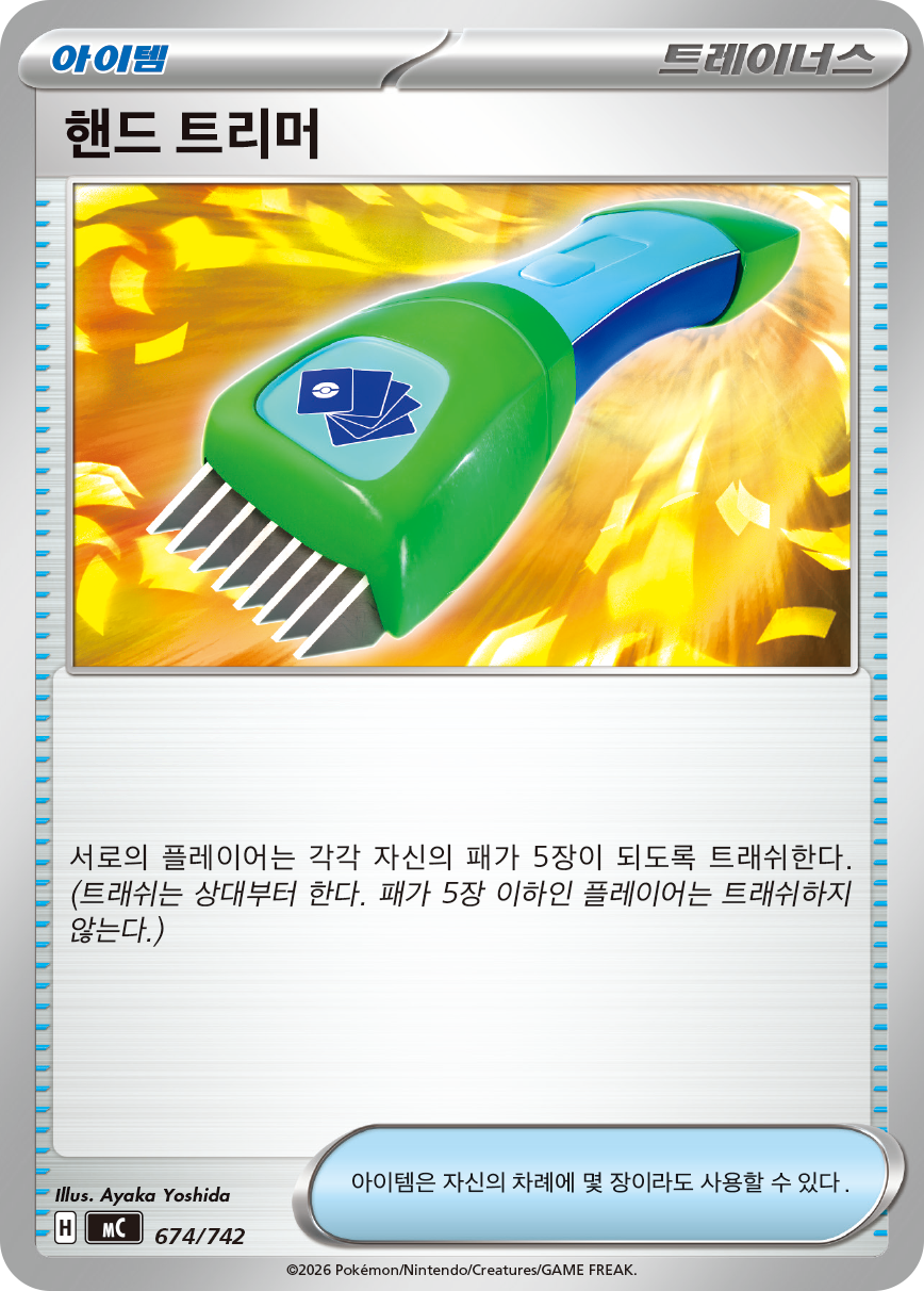 Team Rocket's Venture Bomb