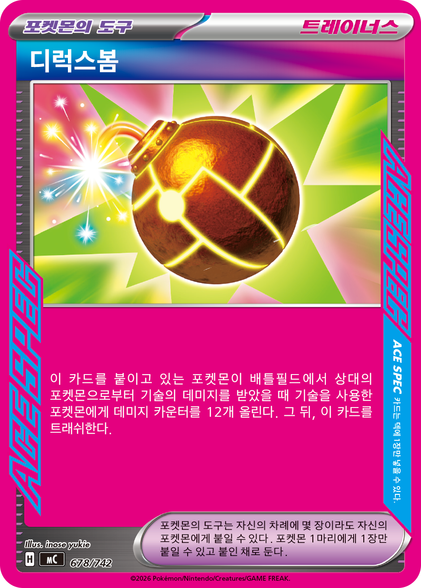 Occa Berry