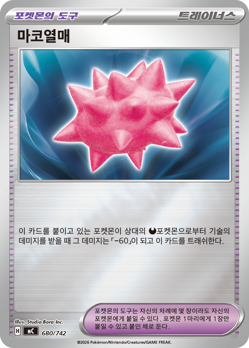 Sparkling Crystal