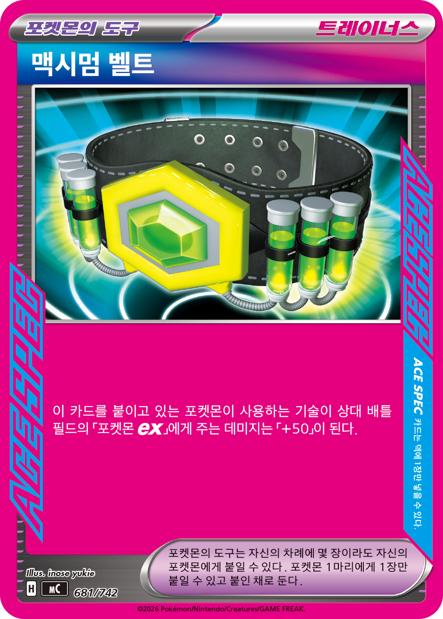Binding Mochi