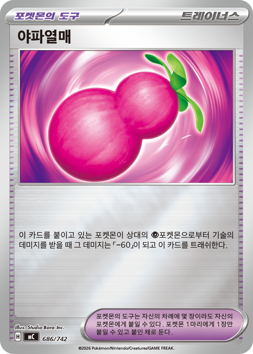 Haban Berry