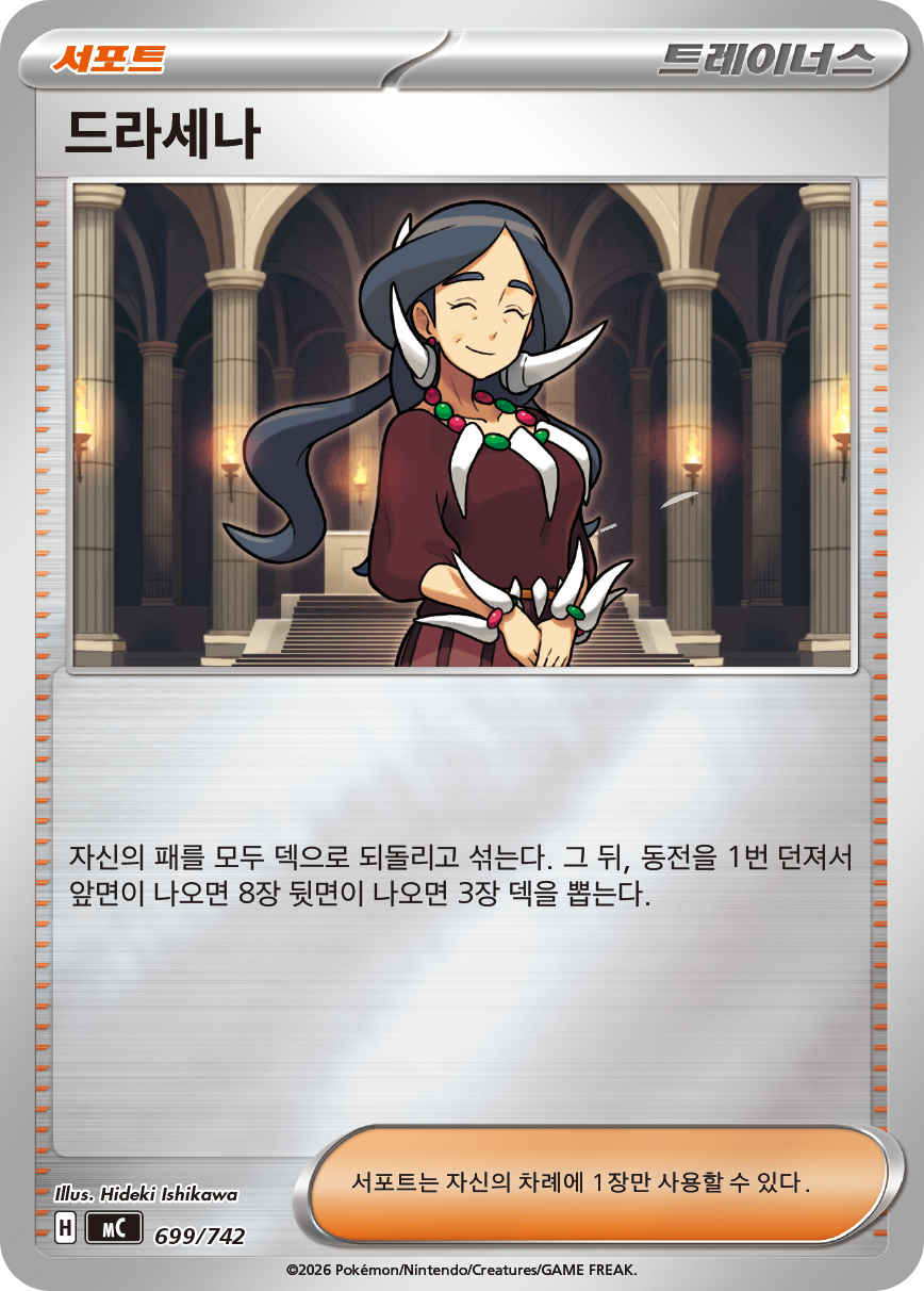 Janine's Secret Art