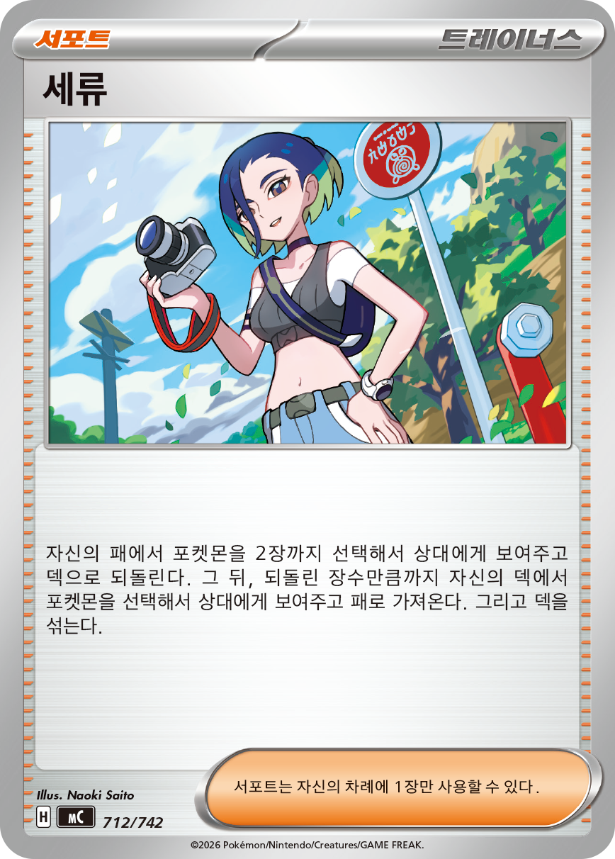 Lana's Aid