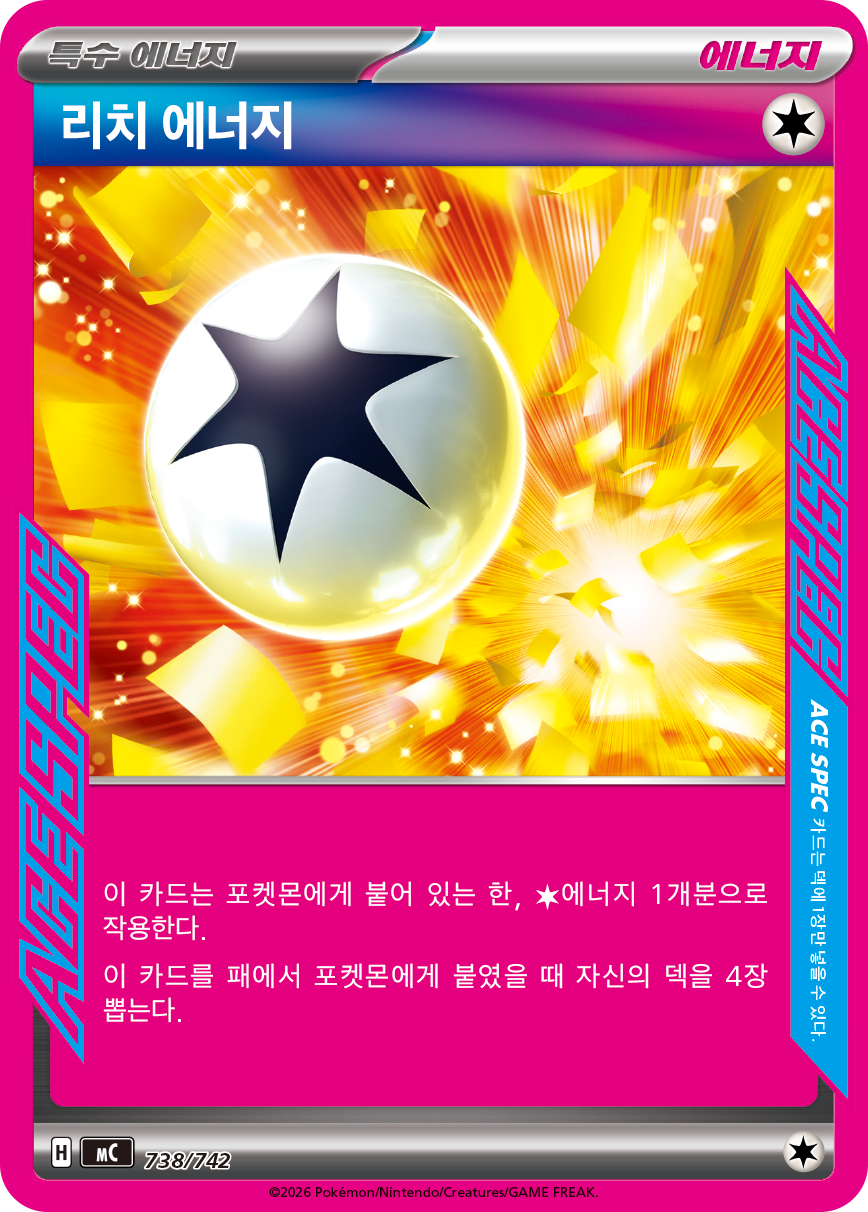 Boomerang Energy MC 738