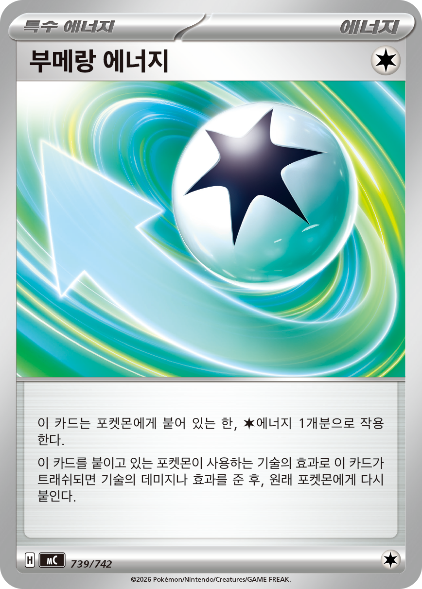 Prism Energy