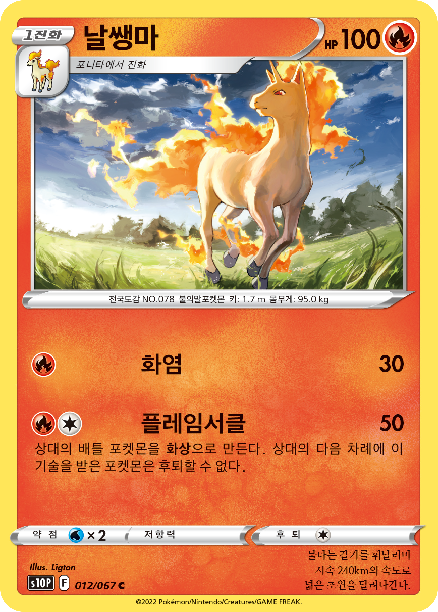 Gallopa