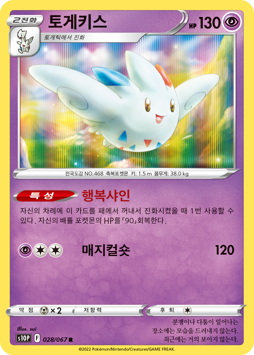 Togekiss