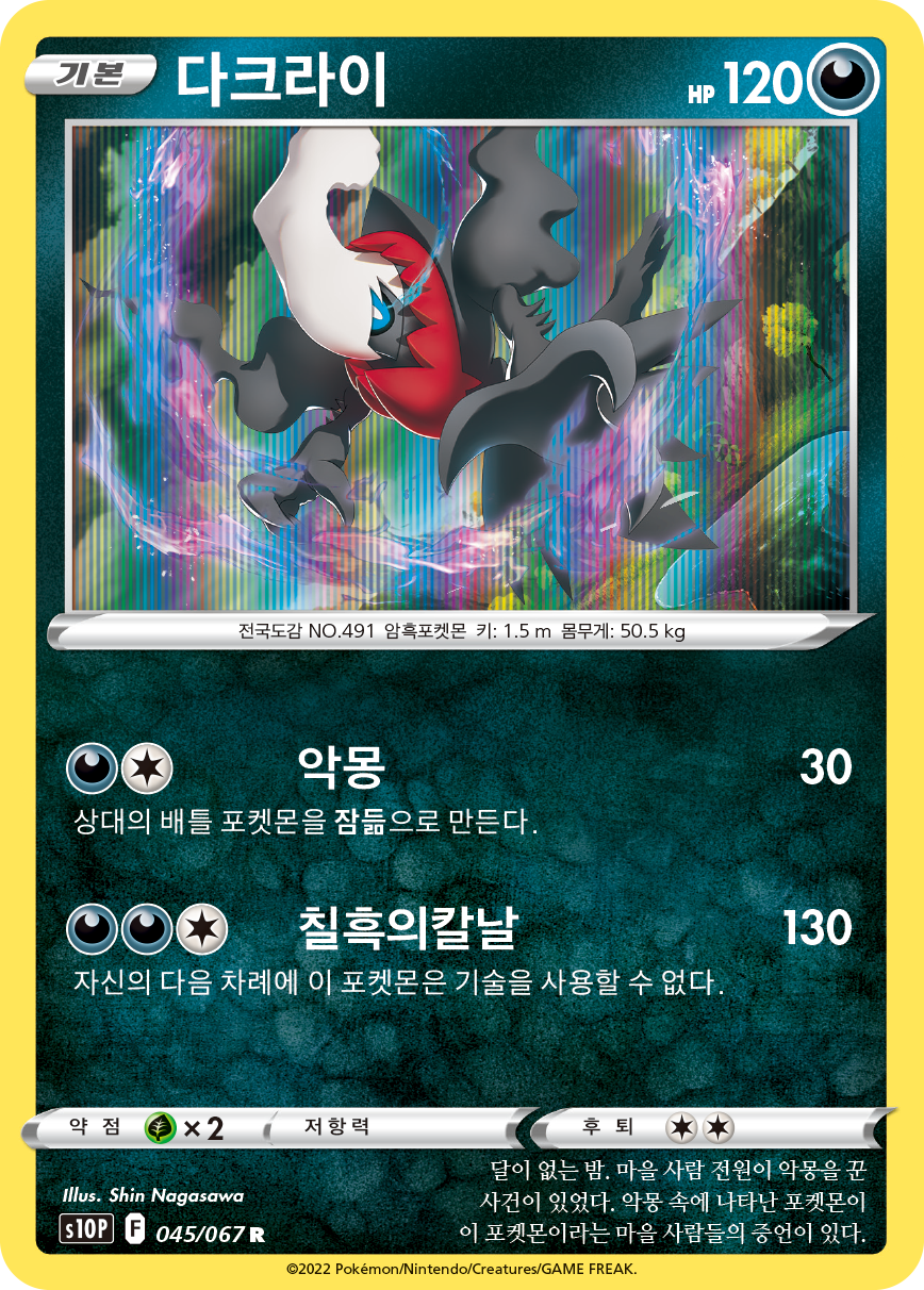Darkrai