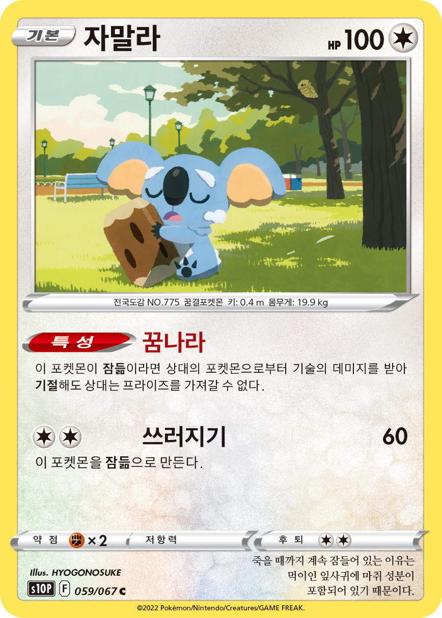 Koalelu