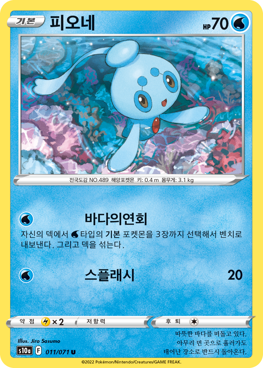Phione