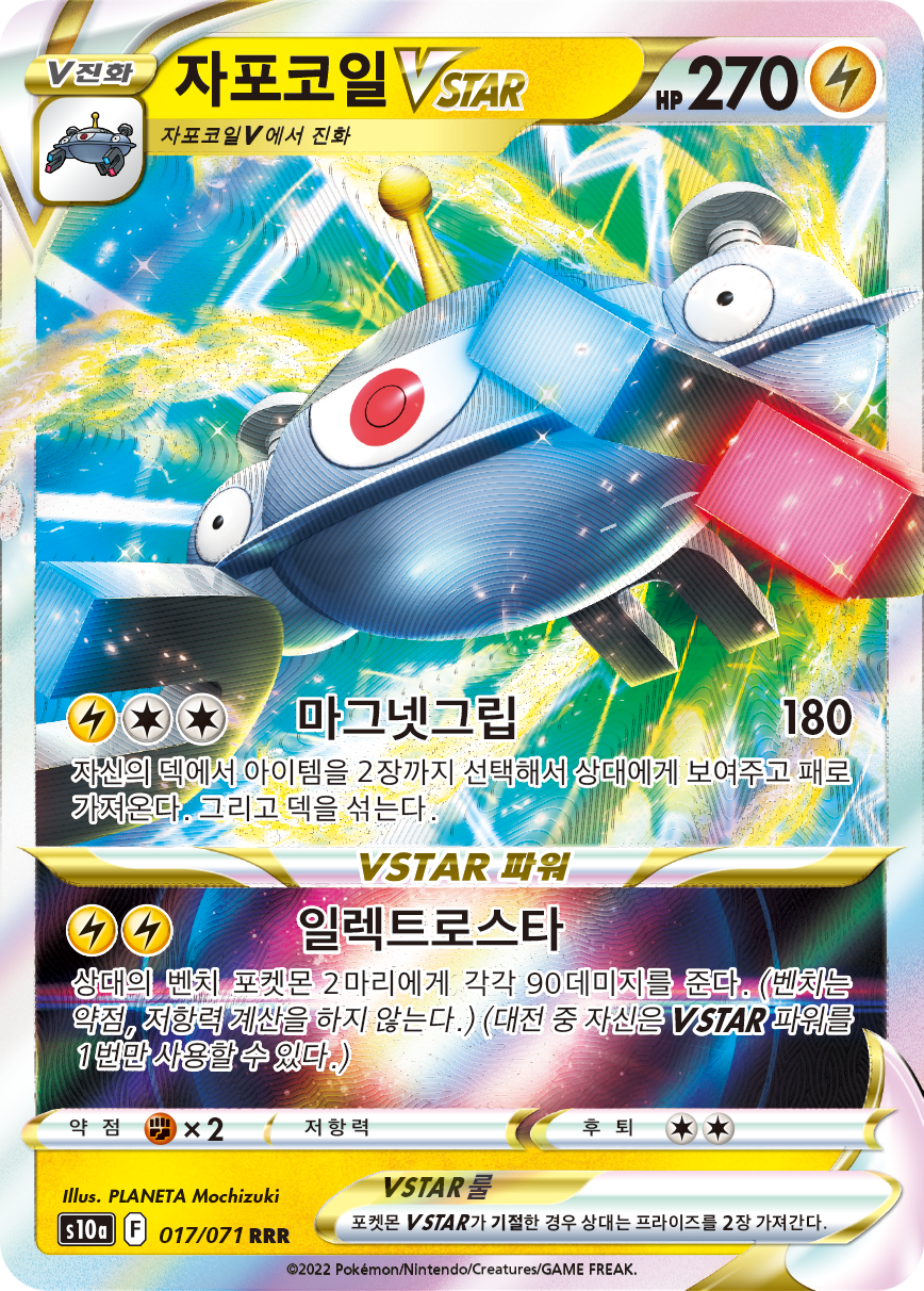 Magnezone VSTAR