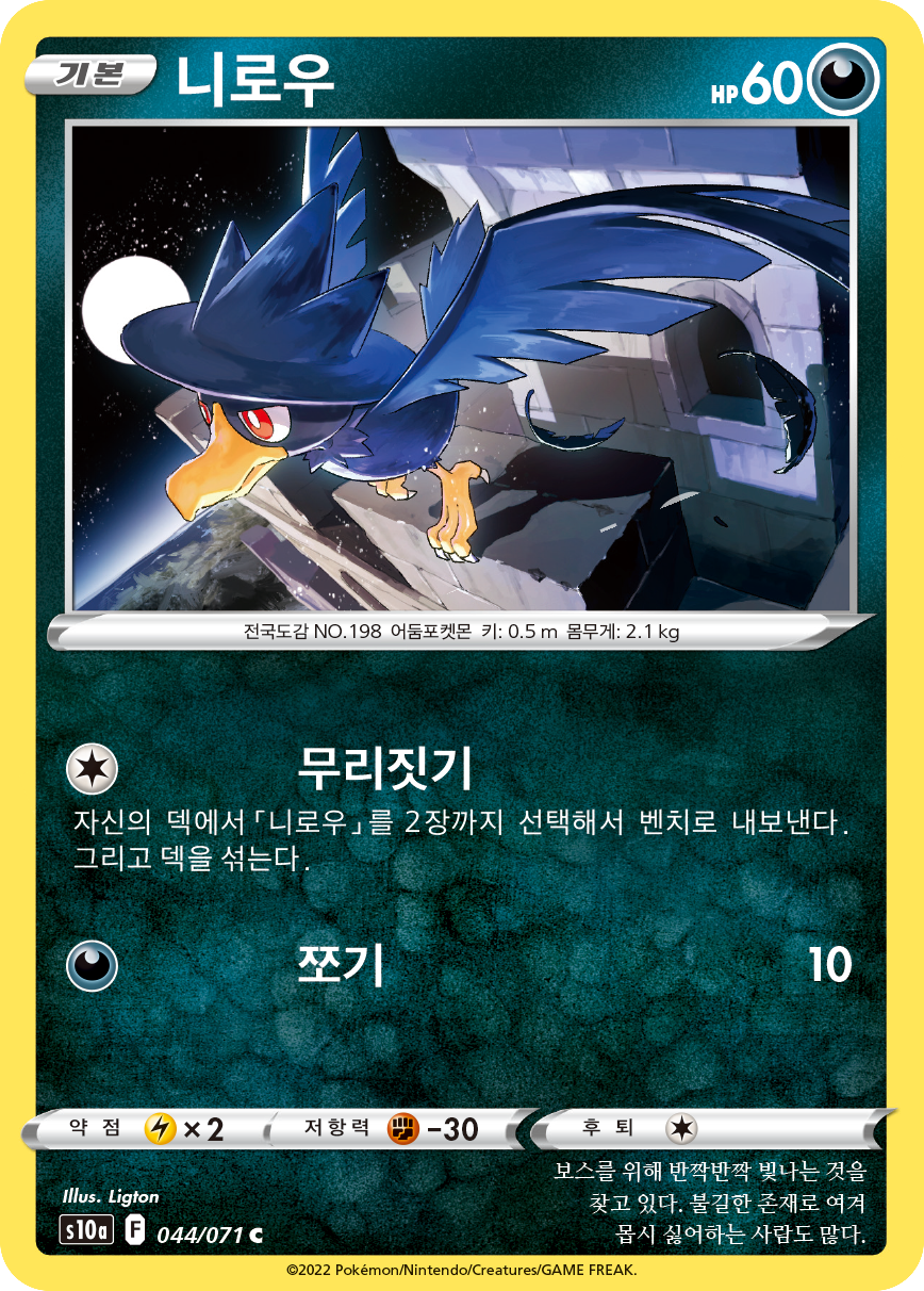 Kramurx
