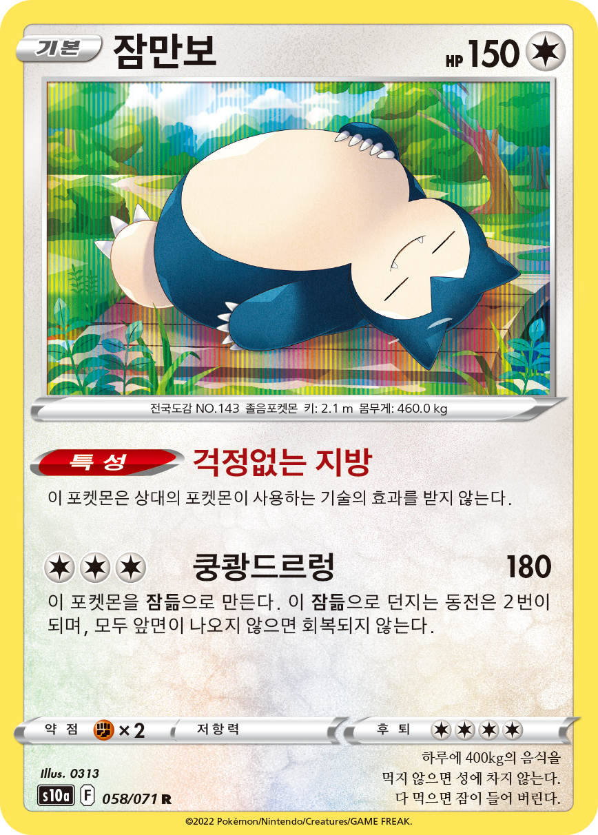 Snorlax