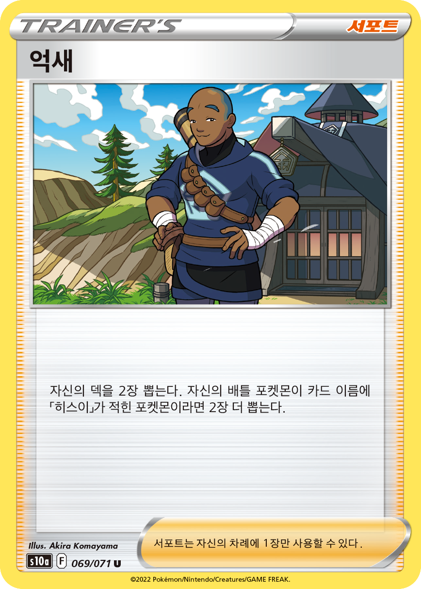 Arezu