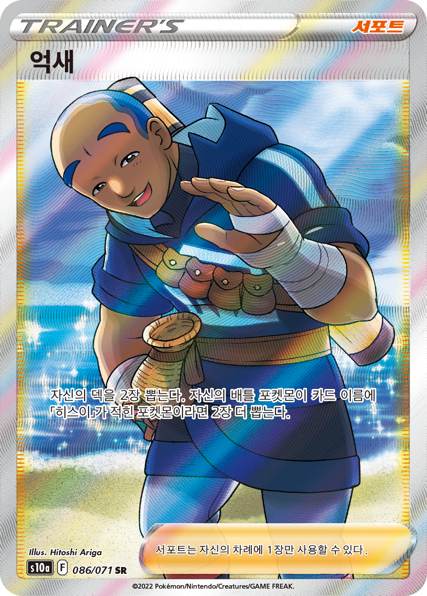 Arezu LOR 189