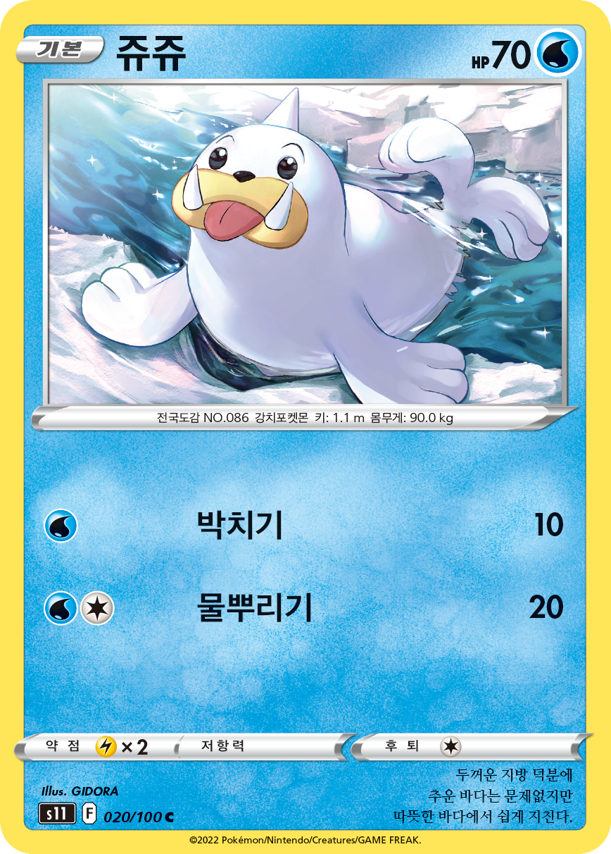 Seel