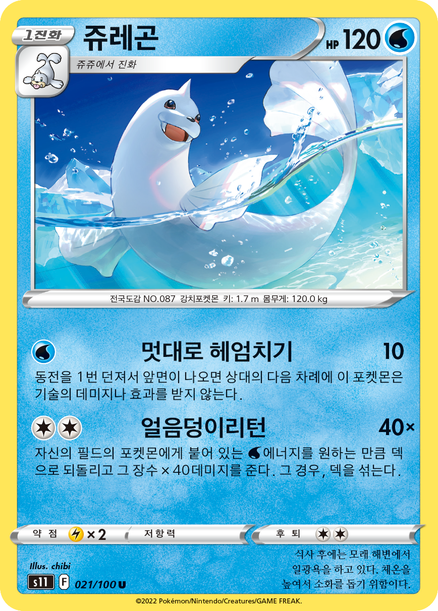 Jugong