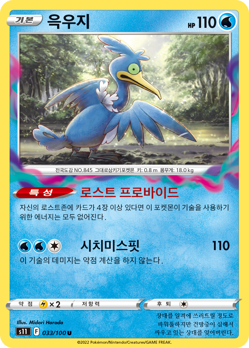 Urgl