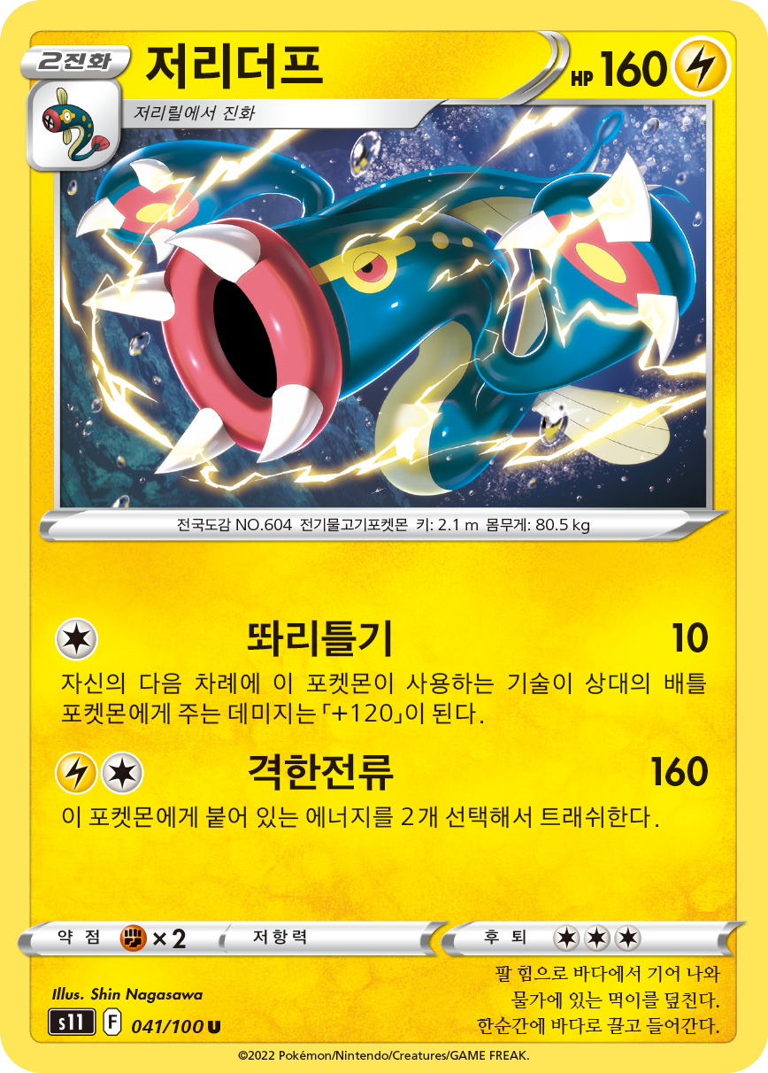 Zapplarang