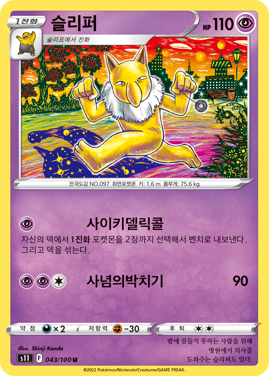 Hypno